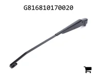 AGCO G816810170020 Рычаг стеклоочистителя ветрового стекла
