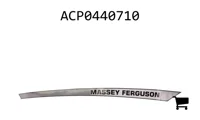 AGCO ACP0440710 Наклейка модели правая