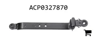 AGCO ACP0327870 Тяга нижняя с шаровым наконечником