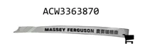 AGCO ACW3363870 Декаль